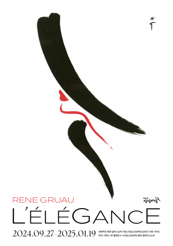 rene-gruau-exhibition-poster.jpeg